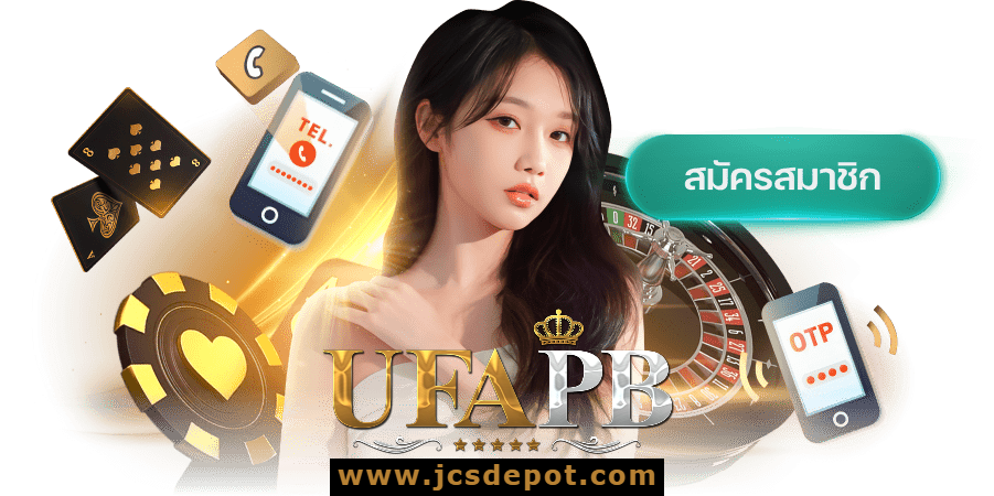 ufapb เว็บตรง